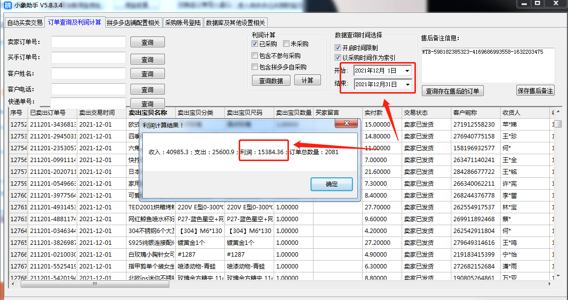 什么是拼多多店群模式?怎么操作开店需要哪些条件?