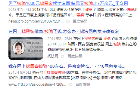 黑客收费价格表