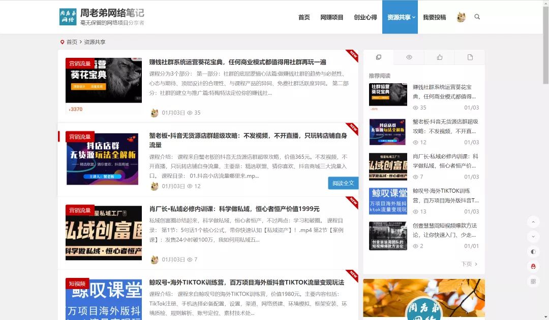 淘宝无货源挂机卖虚拟项目,轻松月被动收入2W