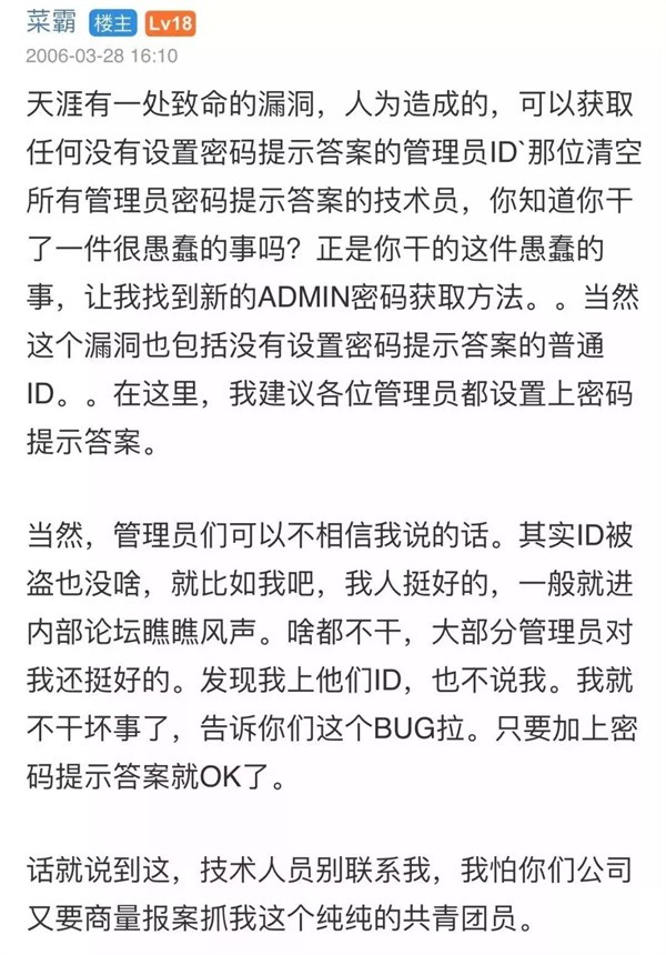 15年前,16岁黑客鄢奉天,攻破腾讯系统盗走马化腾QQ,后来还好吗