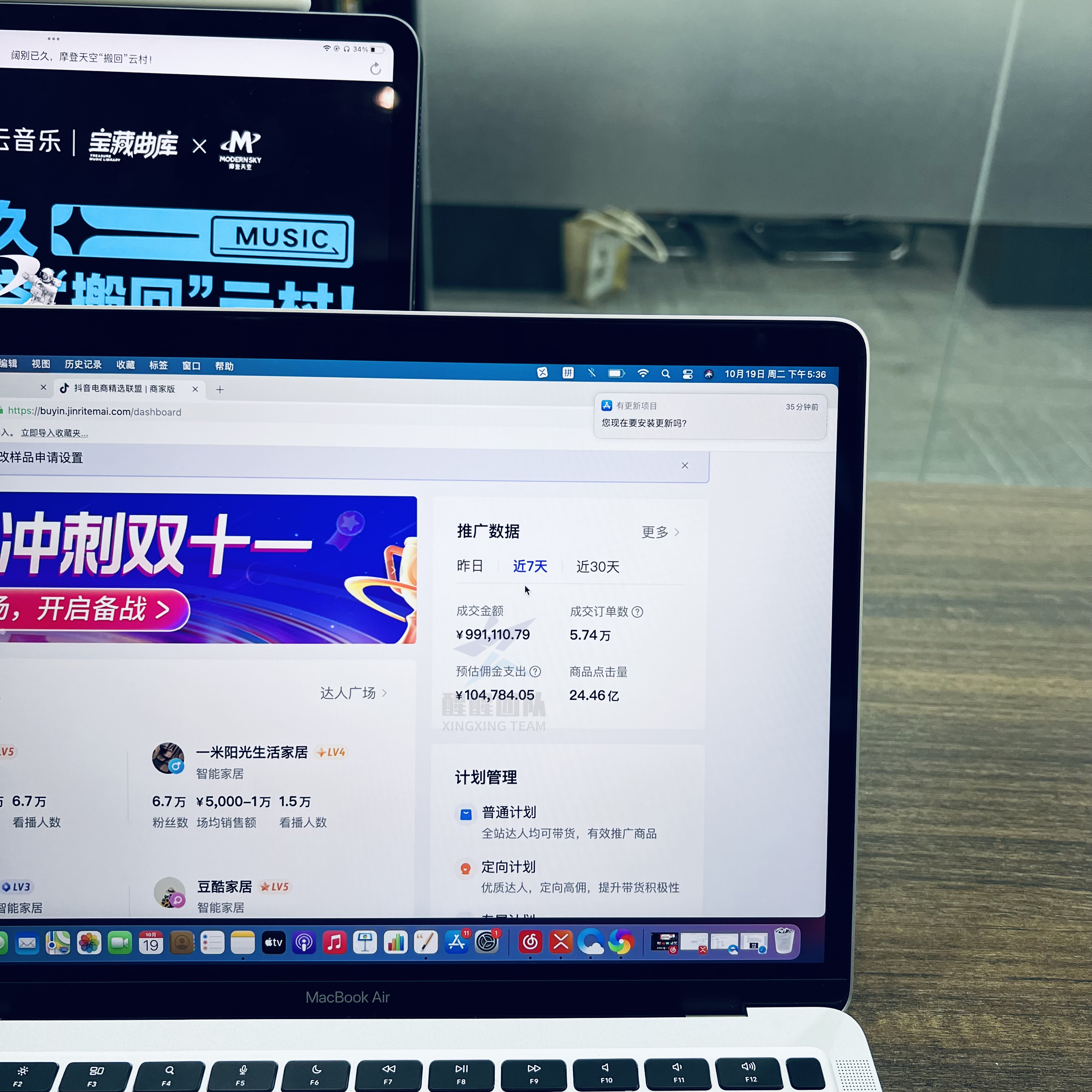 抖音小店无货源模式:猜你喜欢PK精选联盟,谁能占据王者宝座