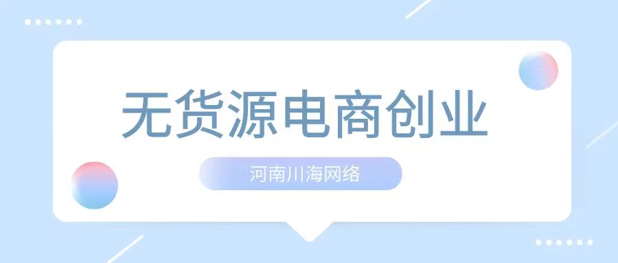 什么是拼多多店群模式?怎么操作开店需要哪些条件?